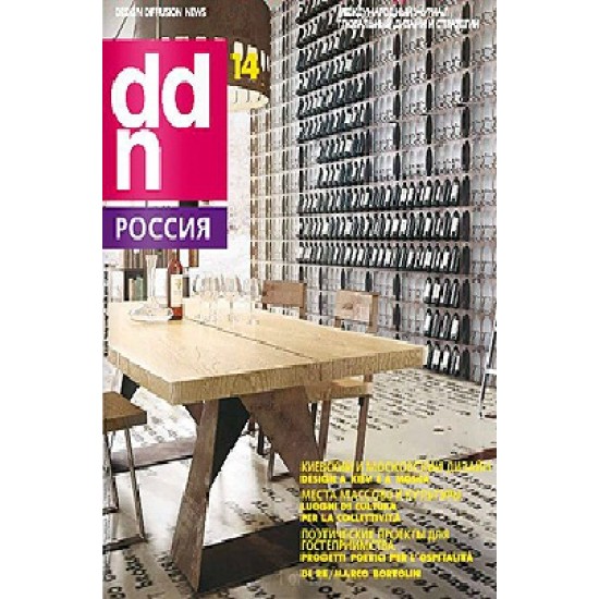 Design Diffusion News Moscow