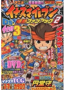 Bessatsu Koro Koro Comic