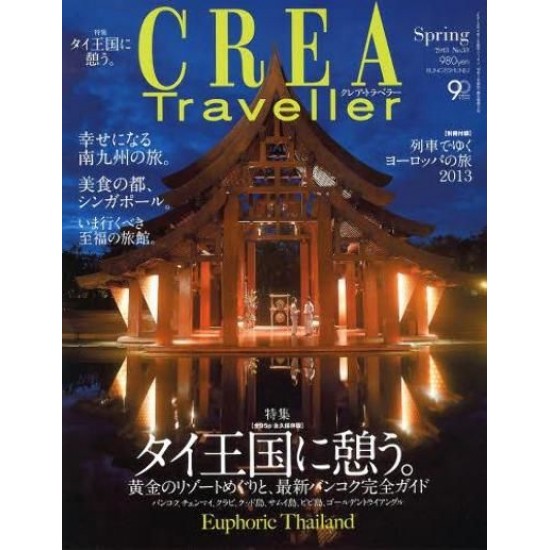 Crea Traveller