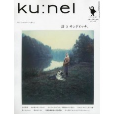 Kunel Kunel