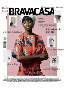 Brava Casa Brava Casa