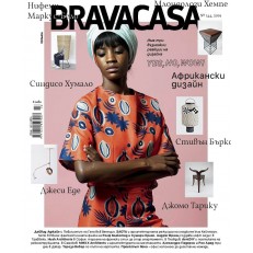 Brava Casa Brava Casa