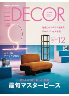 Elle Decor (Japan) 