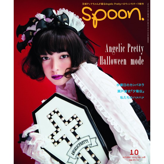 Spoon (Japan)