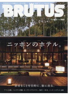 Brutus (Japan) Brutus (Japan)