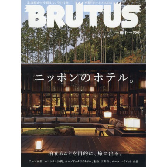 Brutus (Japan)