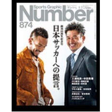 Sports Graphic Number Sports Graphic Number