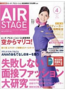 Air Stage Air Stage