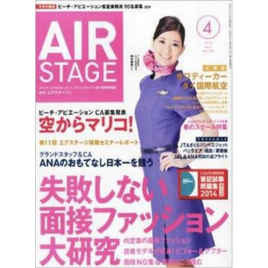 Air Stage