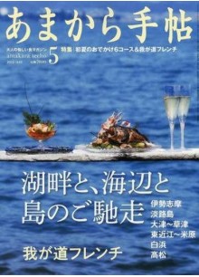 Amakara Techo Amakara Techo