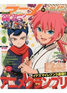 Animage Animage
