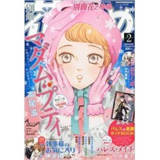 Bessatsu Hana To Yume Bessatsu Hana To Yume