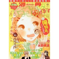 Bessatsu Margaret Bessatsu Margaret