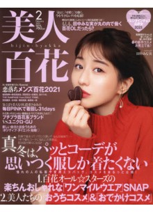 Bijin Hyakka (Japan) Bijin Hyakka (Japan)