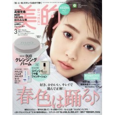 Biteki (Japan)        Biteki (Japan)