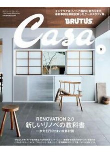 Casa Brutus (Japan)