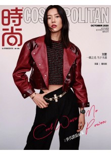 Cosmo China Cosmo China