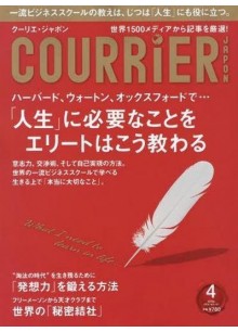 Courrier Japan