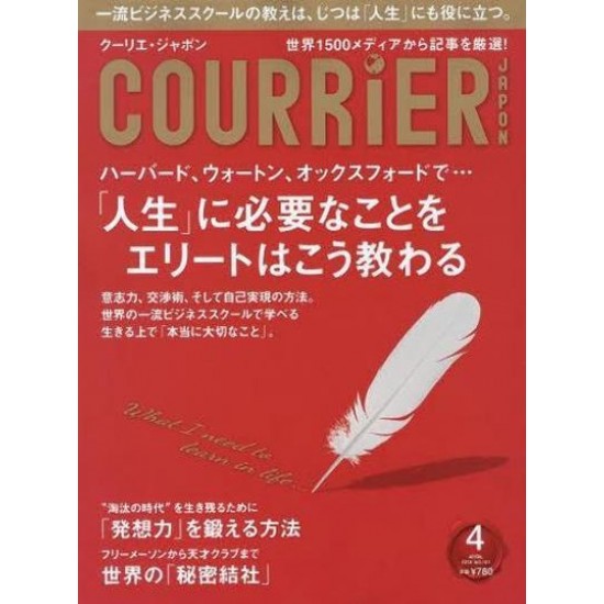 Courrier Japan