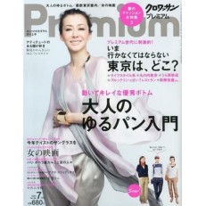 Croissant Premium Croissant Premium