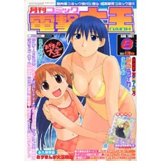 Dengeki Daiou Dengeki Daiou