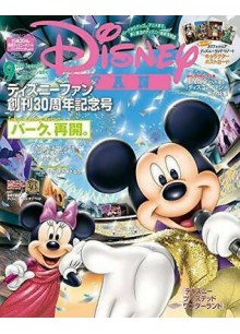 Disney Fan (Japan)