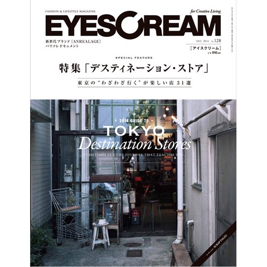 Eyescream (Japan) Eyescream (Japan)