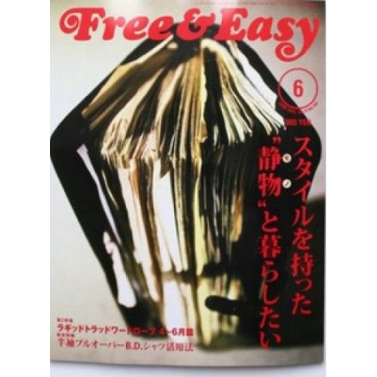 Free and Easy Japan