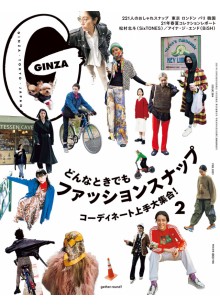 Ginza