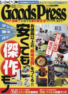 Goods Press (Japan)