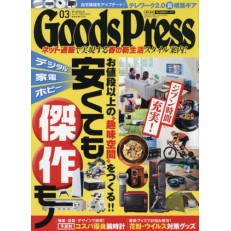 Goods Press (Japan) Goods Press (Japan)