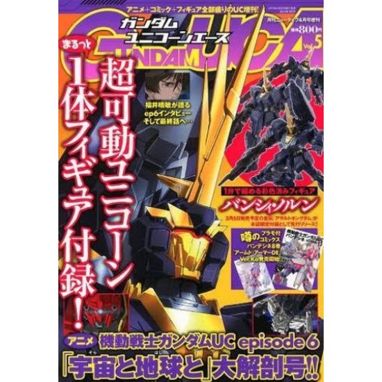 Gundam Ace