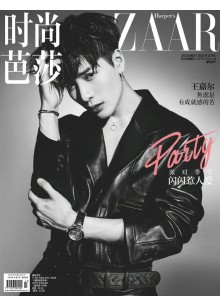 Harper's Bazaar China Harper's Bazaar China