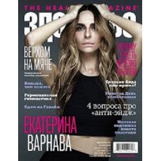 Health Magazine Zsorovie (Russian) Health Magazine Zsorovie (Russian)