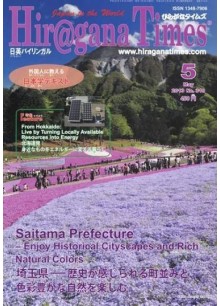 Hirgana Times