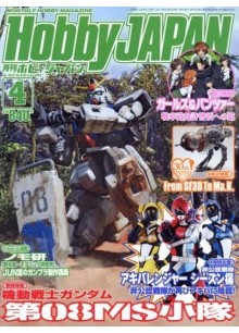 Hobby Japan 