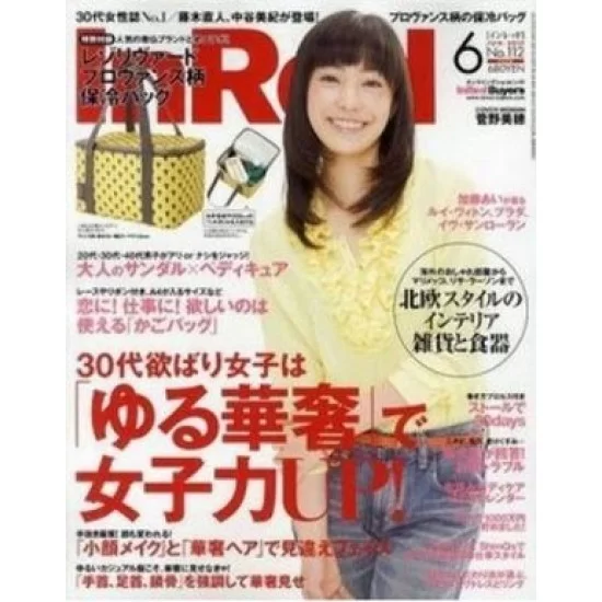 In Red Magazine Subscriber Services