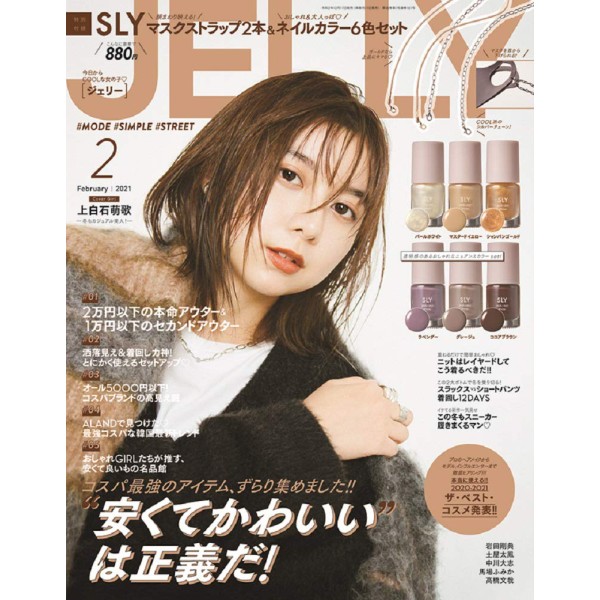 Jelly (Japan) Magazine Subscriber Services