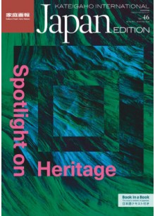 Kateigaho International Japan Edition