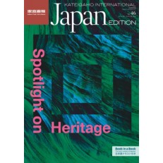 Kateigaho International Japan Edition