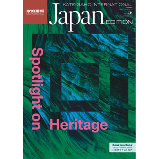 Kateigaho International Japan Edition