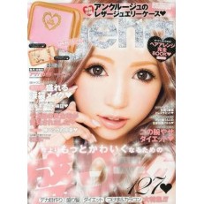 Koakuma Ageha Koakuma Ageha