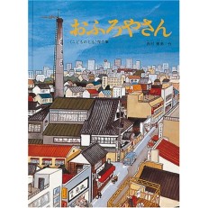 Kodomo No Tomo Kodomo No Tomo