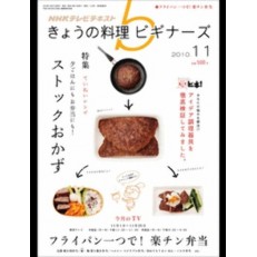 Kyono Ryori Biginners Kyono Ryori Biginners