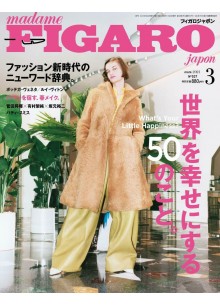 Madame Figaro (Japan)