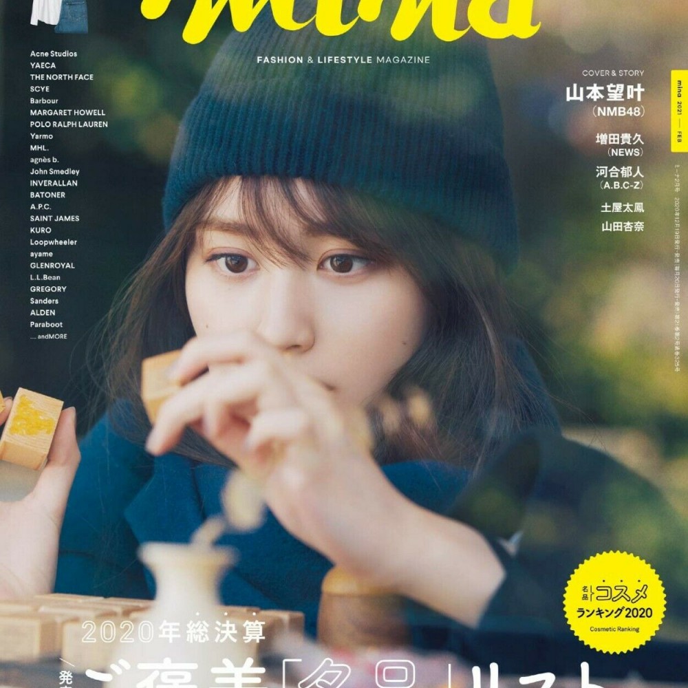 Mina (Japan) Magazine Subscriber Services