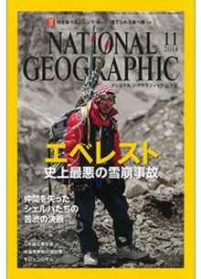 National Geographic (Japan)