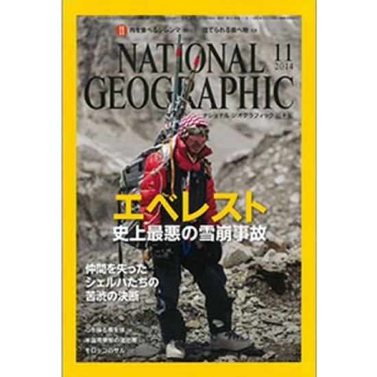 National Geographic (Japan)