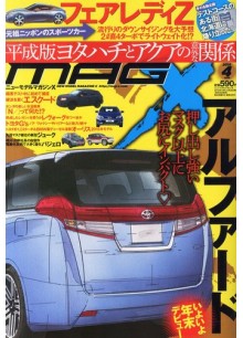 New Model Magazine X