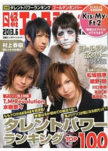 Nikkei Entertainment Nikkei Entertainment